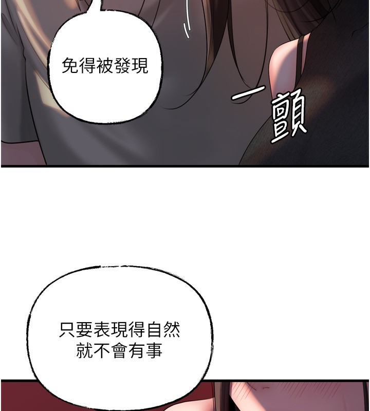 《岳母為何那樣》漫画 第57話-令人心蕩神迷的愛撫