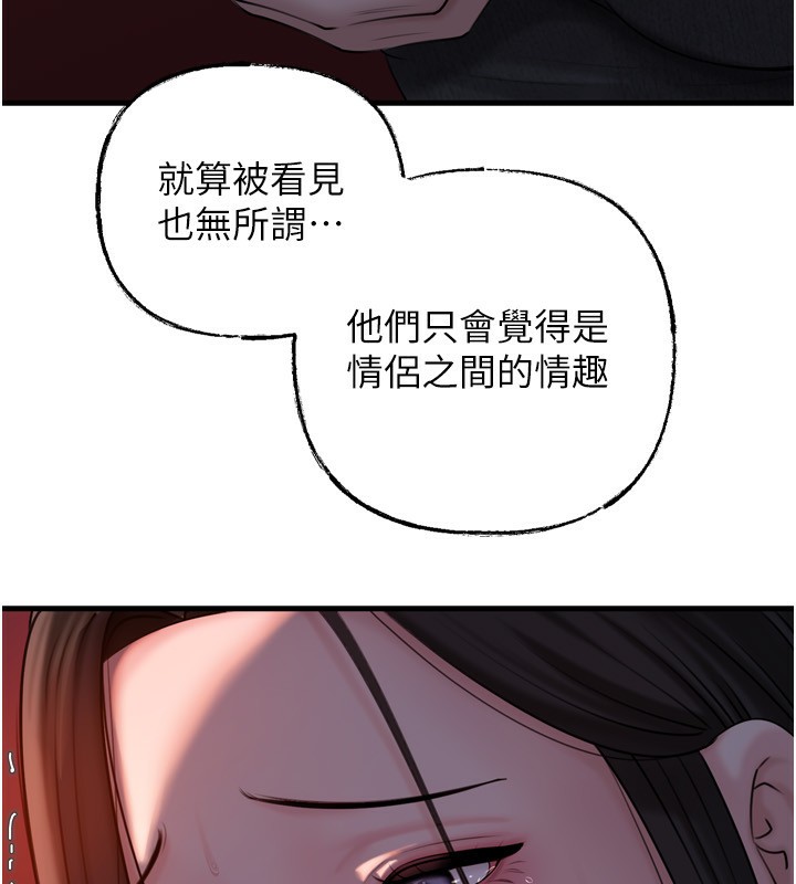 《岳母為何那樣》漫画 第57話-令人心蕩神迷的愛撫