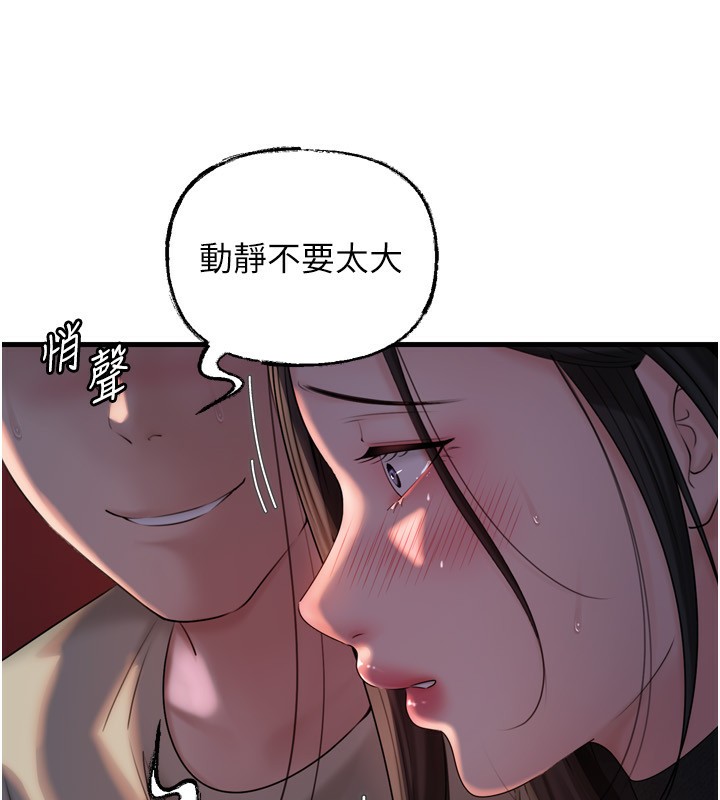 《岳母為何那樣》漫画 第57話-令人心蕩神迷的愛撫