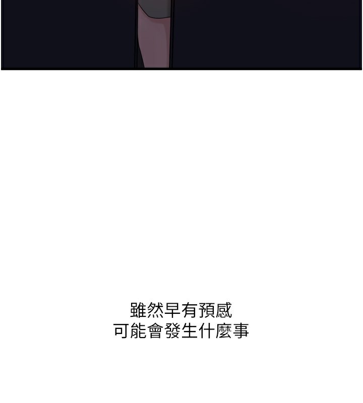 《岳母為何那樣》漫画 第57話-令人心蕩神迷的愛撫