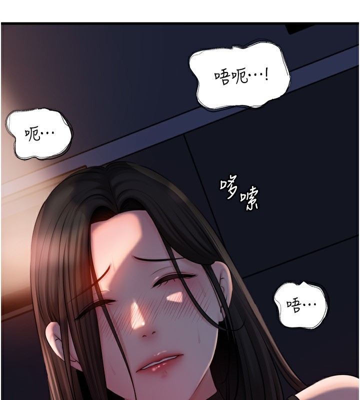 《岳母為何那樣》漫画 第57話-令人心蕩神迷的愛撫