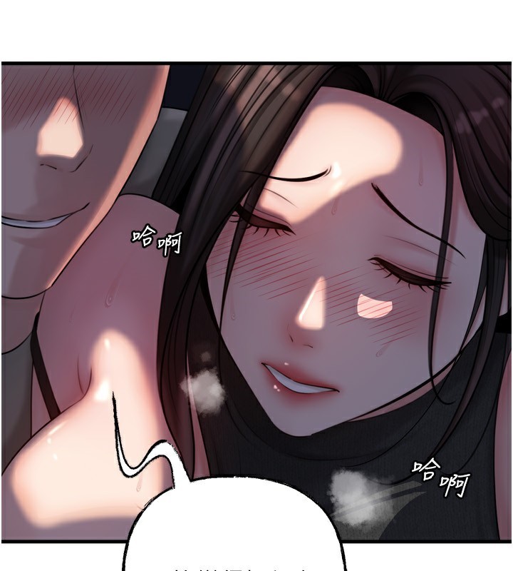 《岳母為何那樣》漫画 第57話-令人心蕩神迷的愛撫