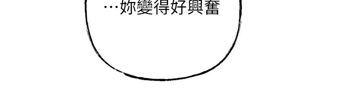《岳母為何那樣》漫画 第57話-令人心蕩神迷的愛撫