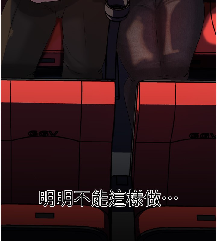 《岳母為何那樣》漫画 第57話-令人心蕩神迷的愛撫