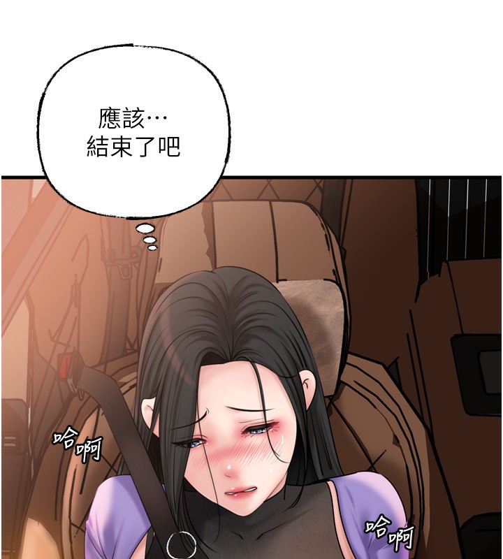 《岳母為何那樣》漫画 第57話-令人心蕩神迷的愛撫
