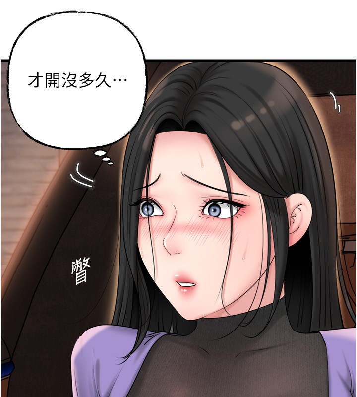 《岳母為何那樣》漫画 第57話-令人心蕩神迷的愛撫