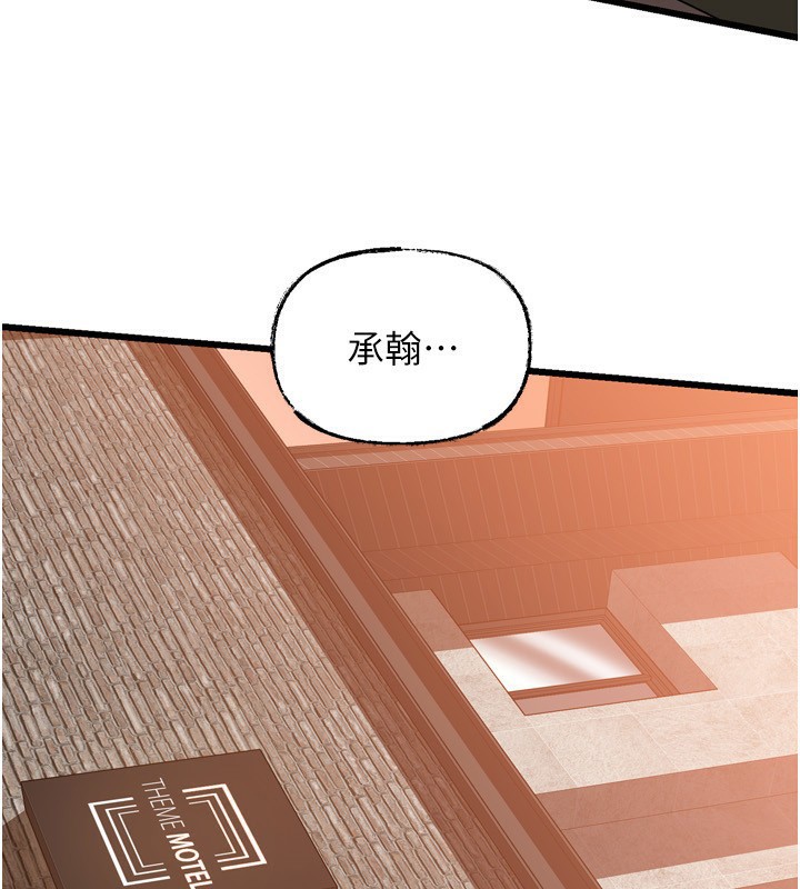 《岳母為何那樣》漫画 第57話-令人心蕩神迷的愛撫