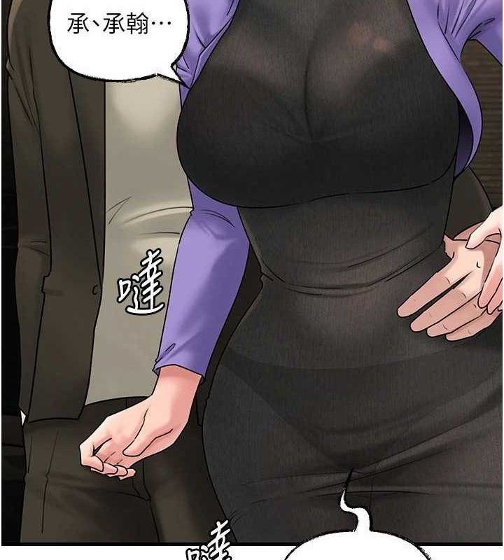 《岳母為何那樣》漫画 第58話-散發誘人氣息的岳母
