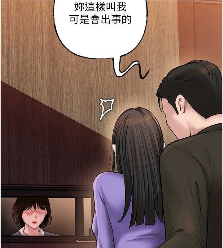 《岳母為何那樣》漫画 第58話-散發誘人氣息的岳母
