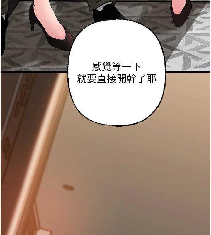 《岳母為何那樣》漫画 第58話-散發誘人氣息的岳母