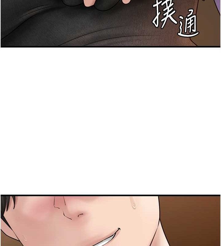 《岳母為何那樣》漫画 第58話-散發誘人氣息的岳母