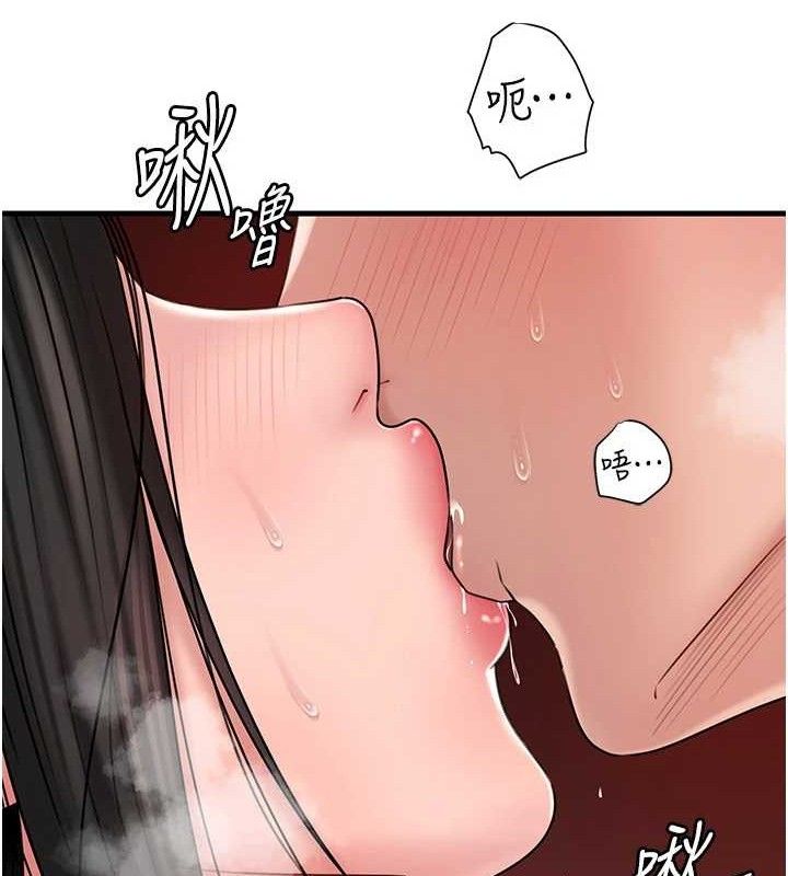 《岳母為何那樣》漫画 第58話-散發誘人氣息的岳母