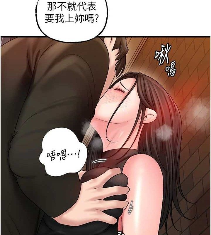 《岳母為何那樣》漫画 第58話-散發誘人氣息的岳母