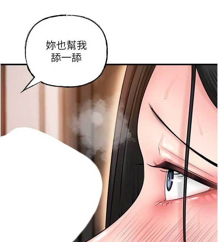 《岳母為何那樣》漫画 第58話-散發誘人氣息的岳母