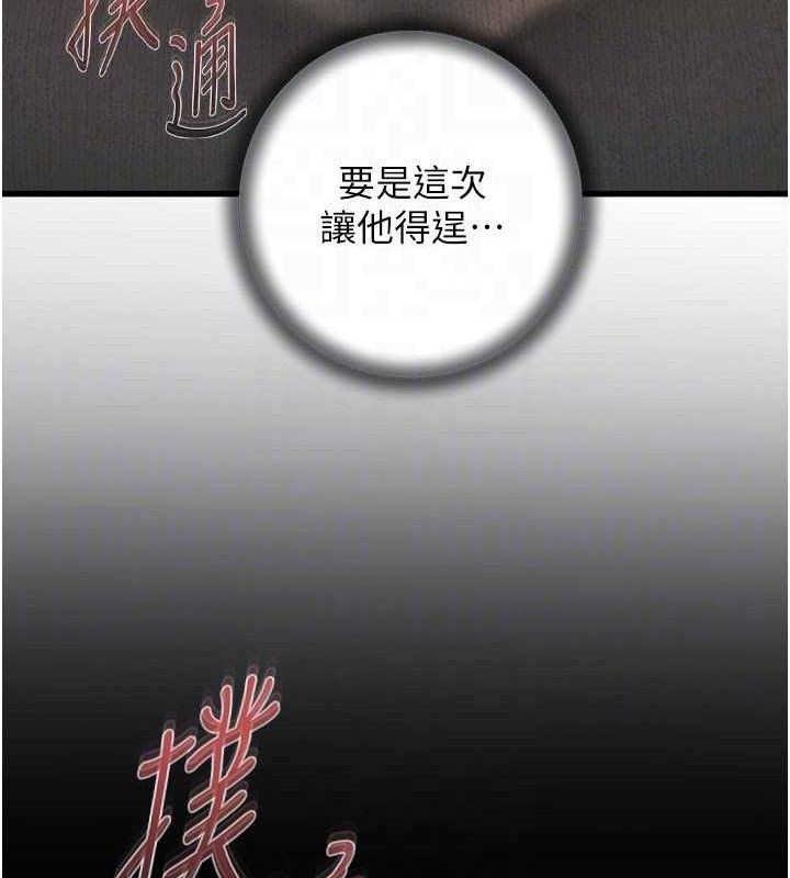 《岳母為何那樣》漫画 第58話-散發誘人氣息的岳母