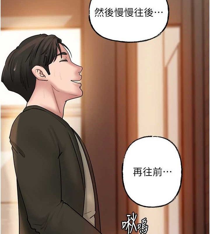 《岳母為何那樣》漫画 第58話-散發誘人氣息的岳母