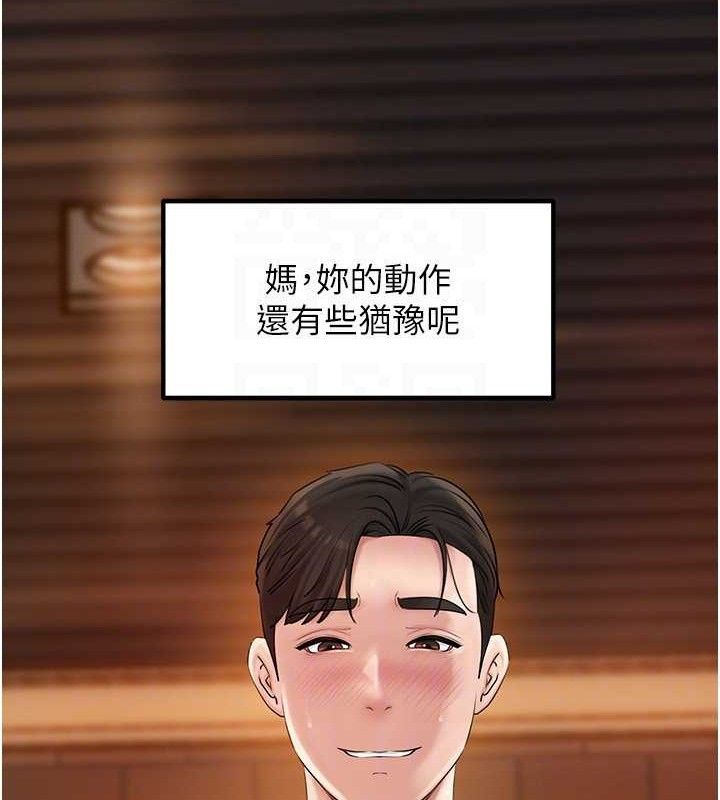 《岳母為何那樣》漫画 第58話-散發誘人氣息的岳母