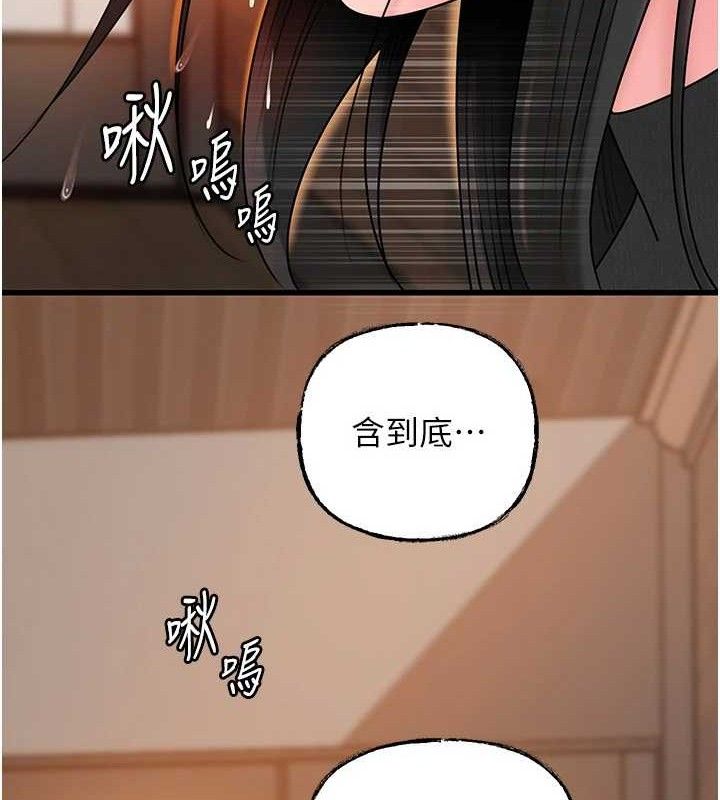 《岳母為何那樣》漫画 第58話-散發誘人氣息的岳母
