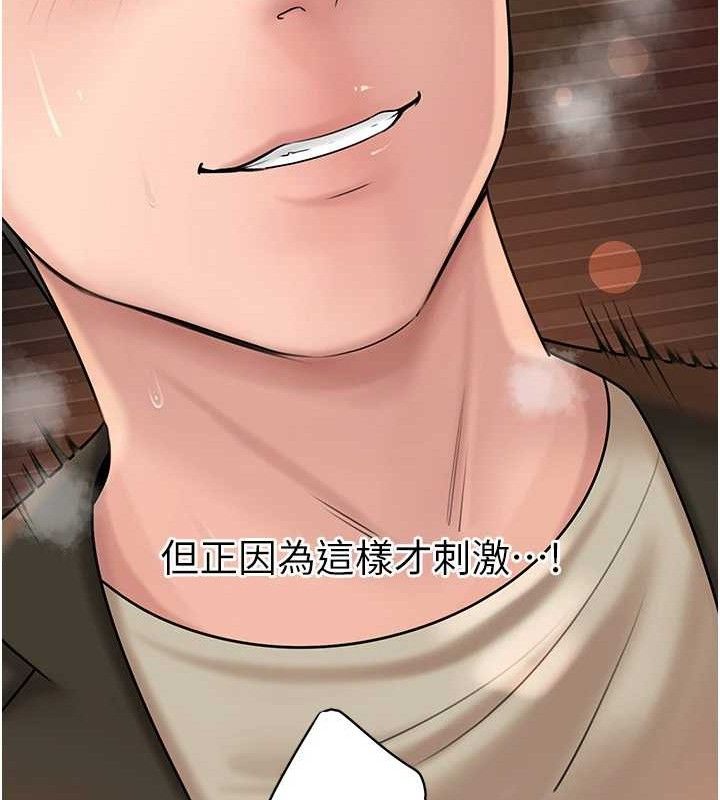 《岳母為何那樣》漫画 第59話-這就是承翰的味道♥