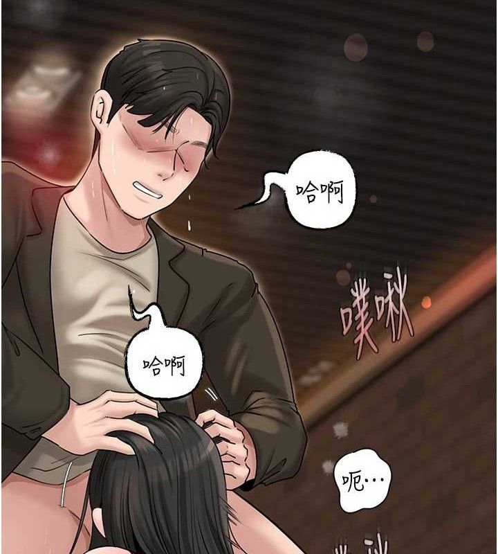 《岳母為何那樣》漫画 第59話-這就是承翰的味道♥