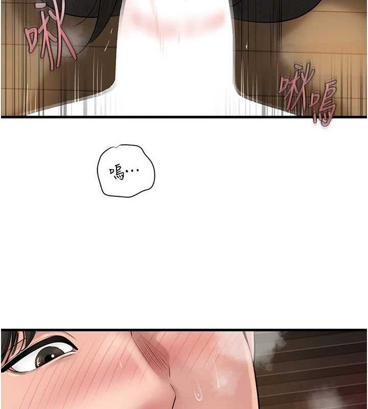 《岳母為何那樣》漫画 第59話-這就是承翰的味道♥
