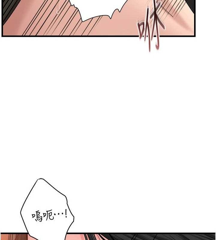 《岳母為何那樣》漫画 第59話-這就是承翰的味道♥