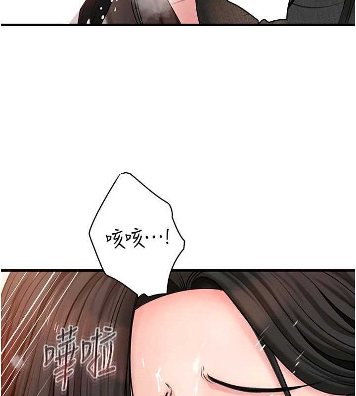 《岳母為何那樣》漫画 第59話-這就是承翰的味道♥