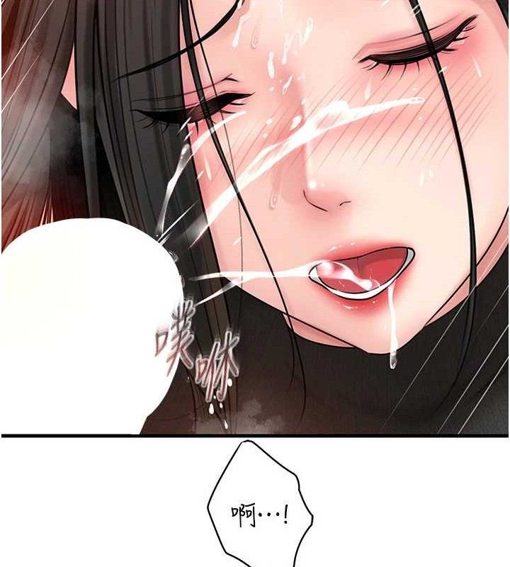 《岳母為何那樣》漫画 第59話-這就是承翰的味道♥