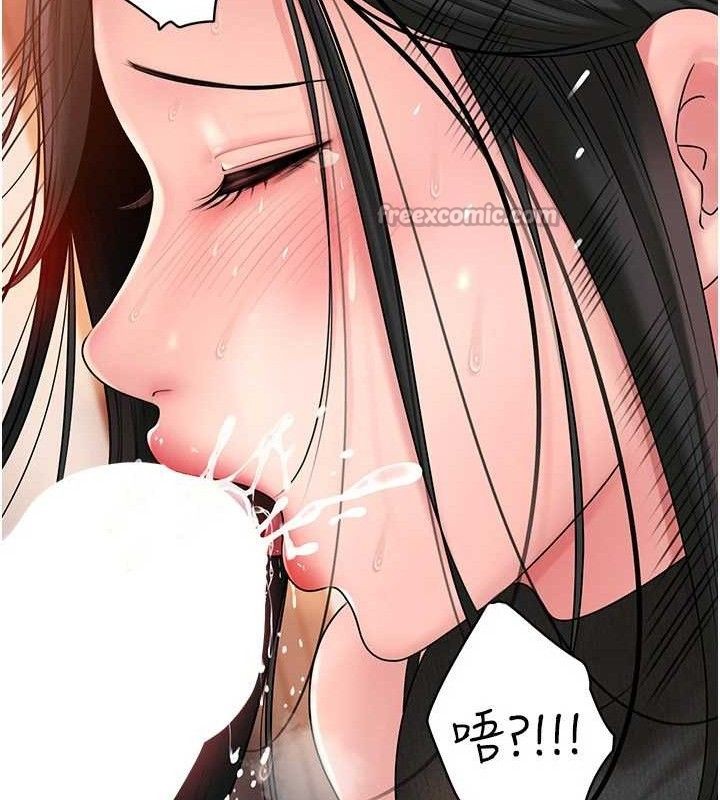 《岳母為何那樣》漫画 第59話-這就是承翰的味道♥