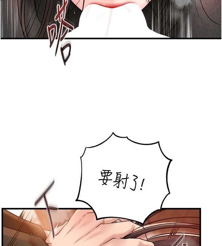 《岳母為何那樣》漫画 第59話-這就是承翰的味道♥