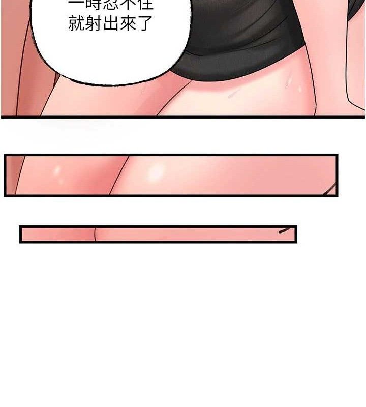 《岳母為何那樣》漫画 第59話-這就是承翰的味道♥