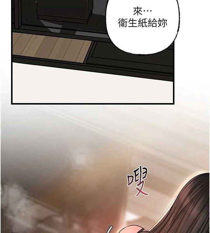 《岳母為何那樣》漫画 第59話-這就是承翰的味道♥