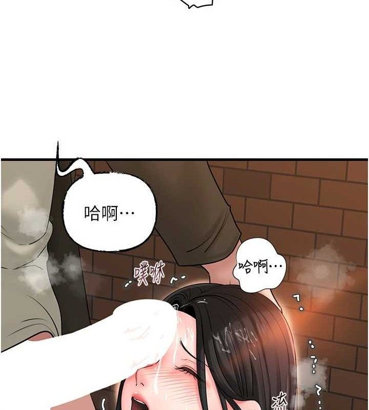 《岳母為何那樣》漫画 第59話-這就是承翰的味道♥