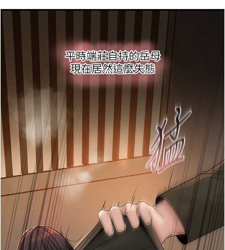 《岳母為何那樣》漫画 第59話-這就是承翰的味道♥