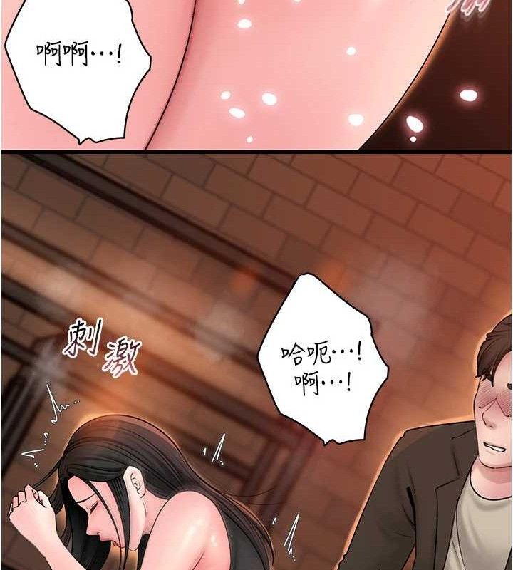 《岳母為何那樣》漫画 第59話-這就是承翰的味道♥