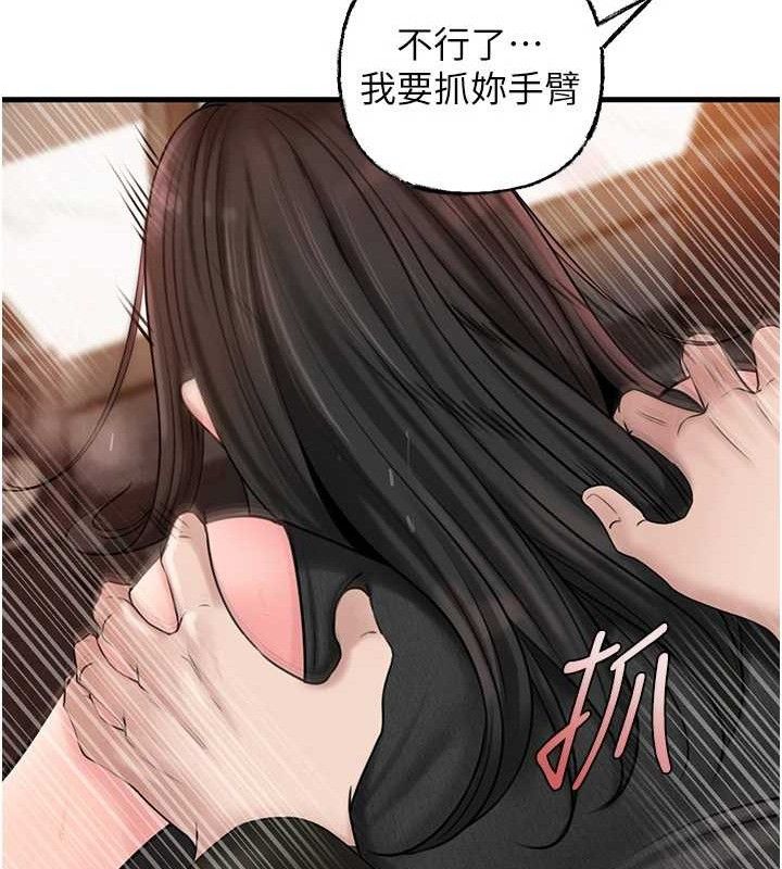 《岳母為何那樣》漫画 第59話-這就是承翰的味道♥