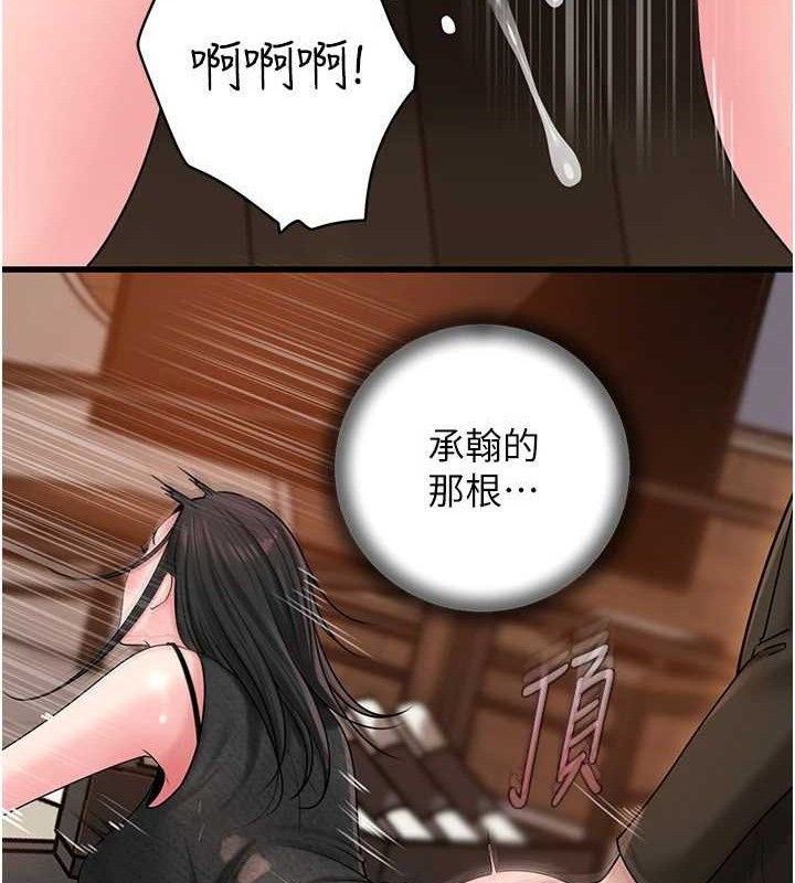 《岳母為何那樣》漫画 第59話-這就是承翰的味道♥