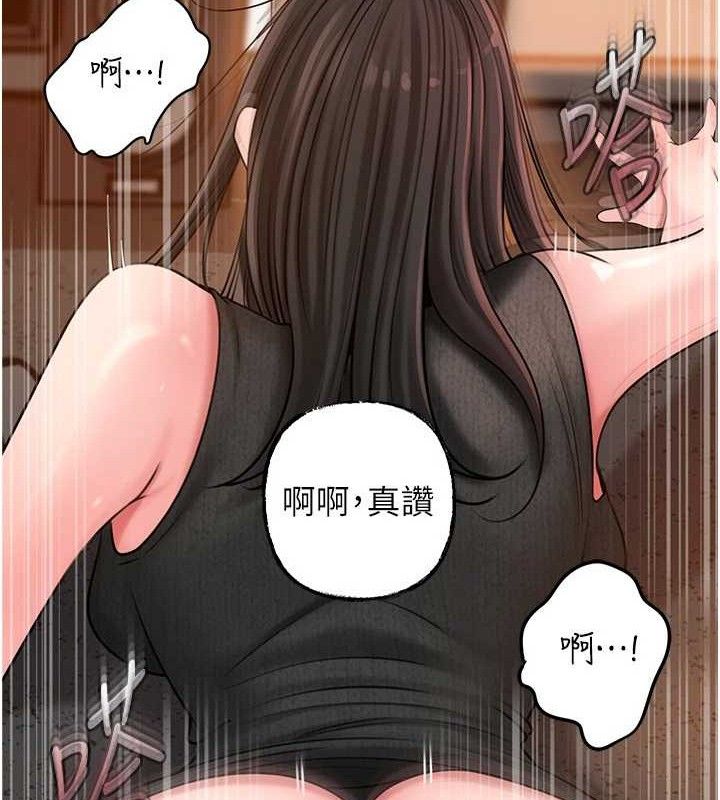 《岳母為何那樣》漫画 第59話-這就是承翰的味道♥