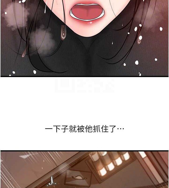 《岳母為何那樣》漫画 第59話-這就是承翰的味道♥