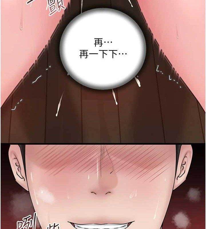 《岳母為何那樣》漫画 第59話-這就是承翰的味道♥