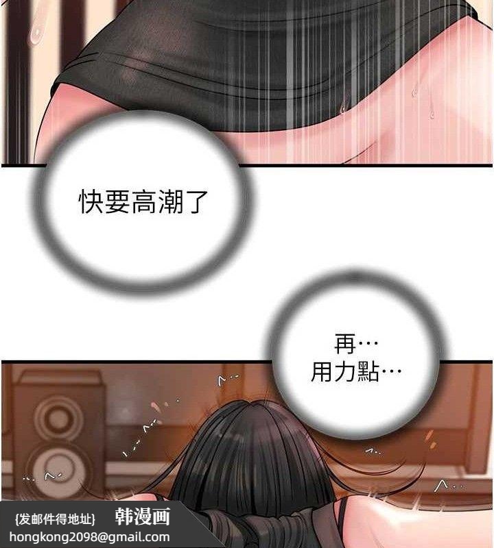 《岳母為何那樣》漫画 第59話-這就是承翰的味道♥