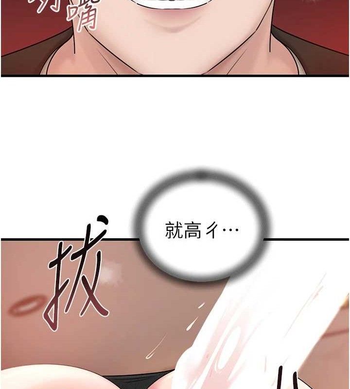 《岳母為何那樣》漫画 第59話-這就是承翰的味道♥