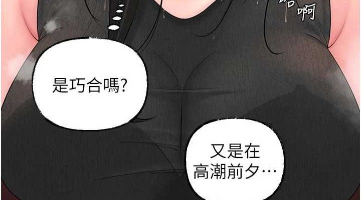 《岳母為何那樣》漫画 第59話-這就是承翰的味道♥