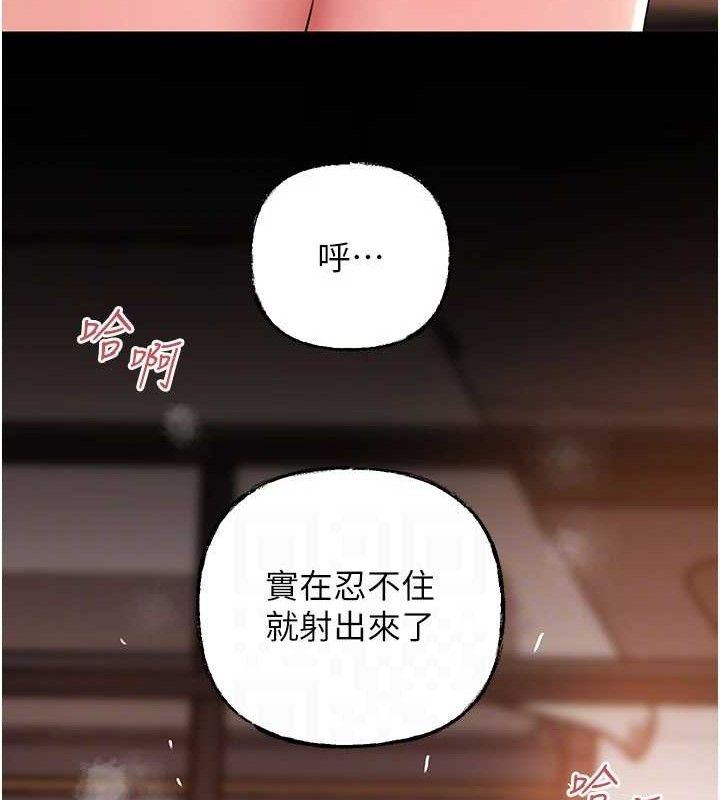 《岳母為何那樣》漫画 第59話-這就是承翰的味道♥