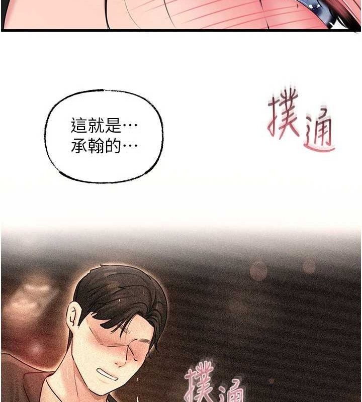 《岳母為何那樣》漫画 第59話-這就是承翰的味道♥