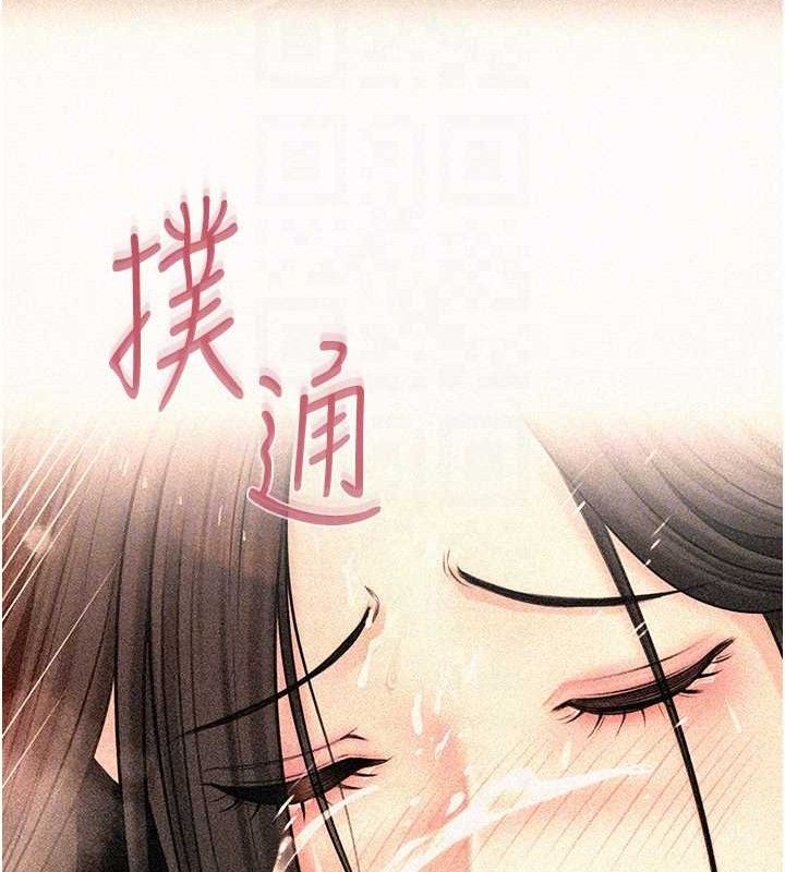 《岳母為何那樣》漫画 第59話-這就是承翰的味道♥