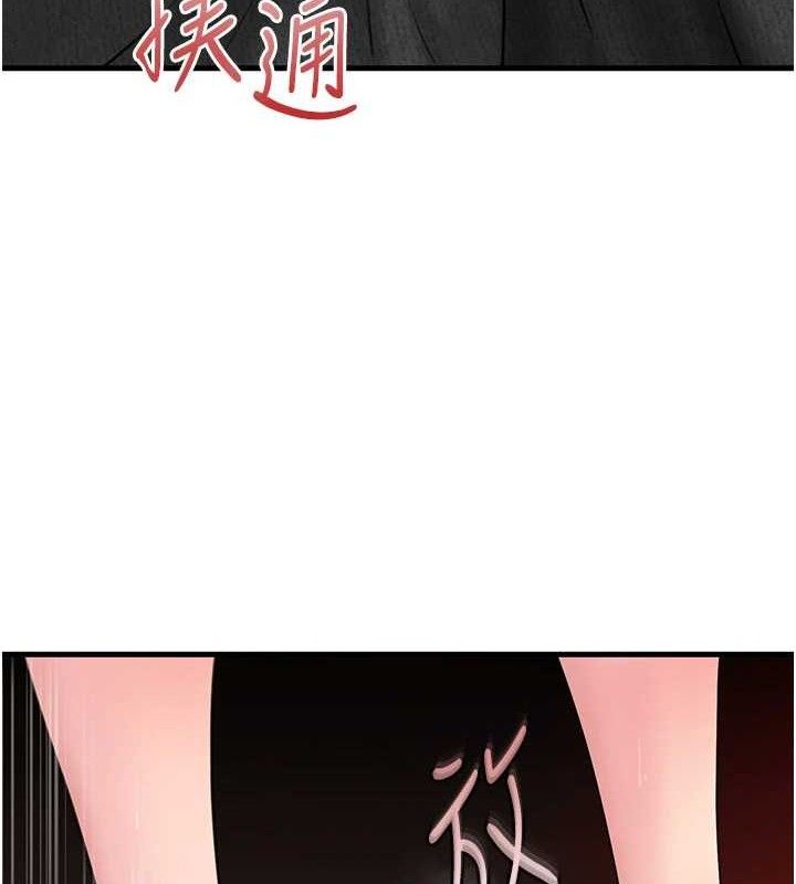 《岳母為何那樣》漫画 第59話-這就是承翰的味道♥