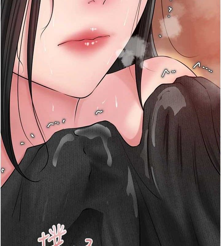 《岳母為何那樣》漫画 第59話-這就是承翰的味道♥