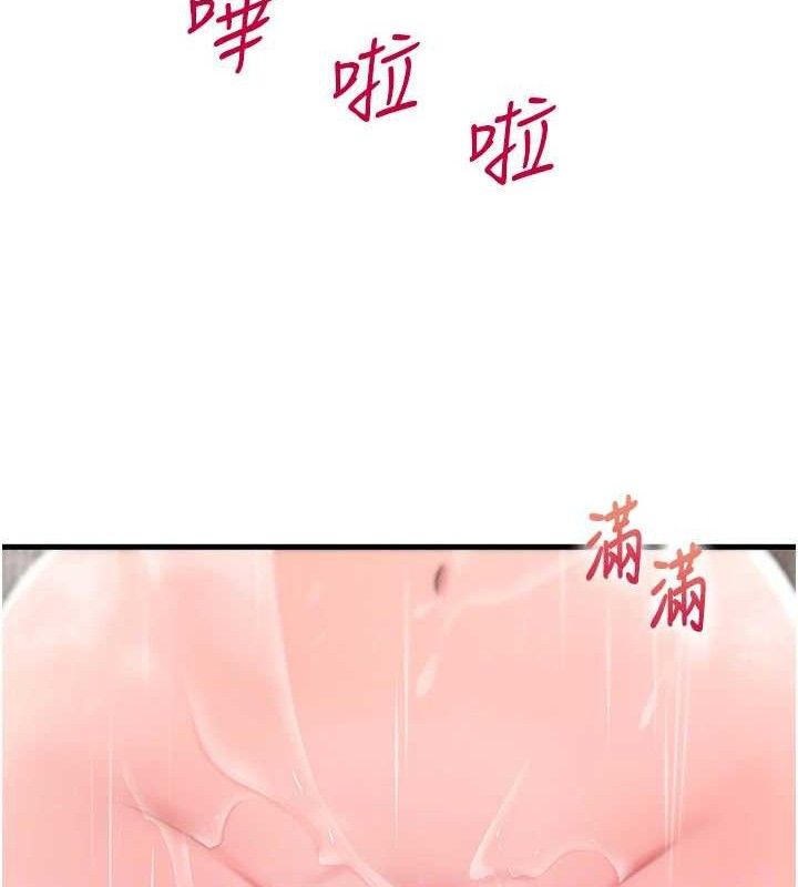 《岳母為何那樣》漫画 第59話-這就是承翰的味道♥