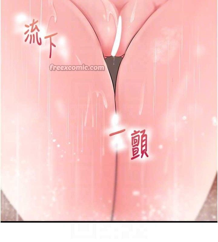 《岳母為何那樣》漫画 第59話-這就是承翰的味道♥